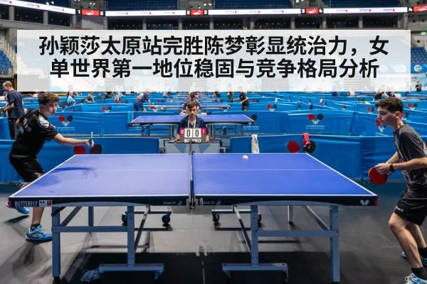 table tennis match